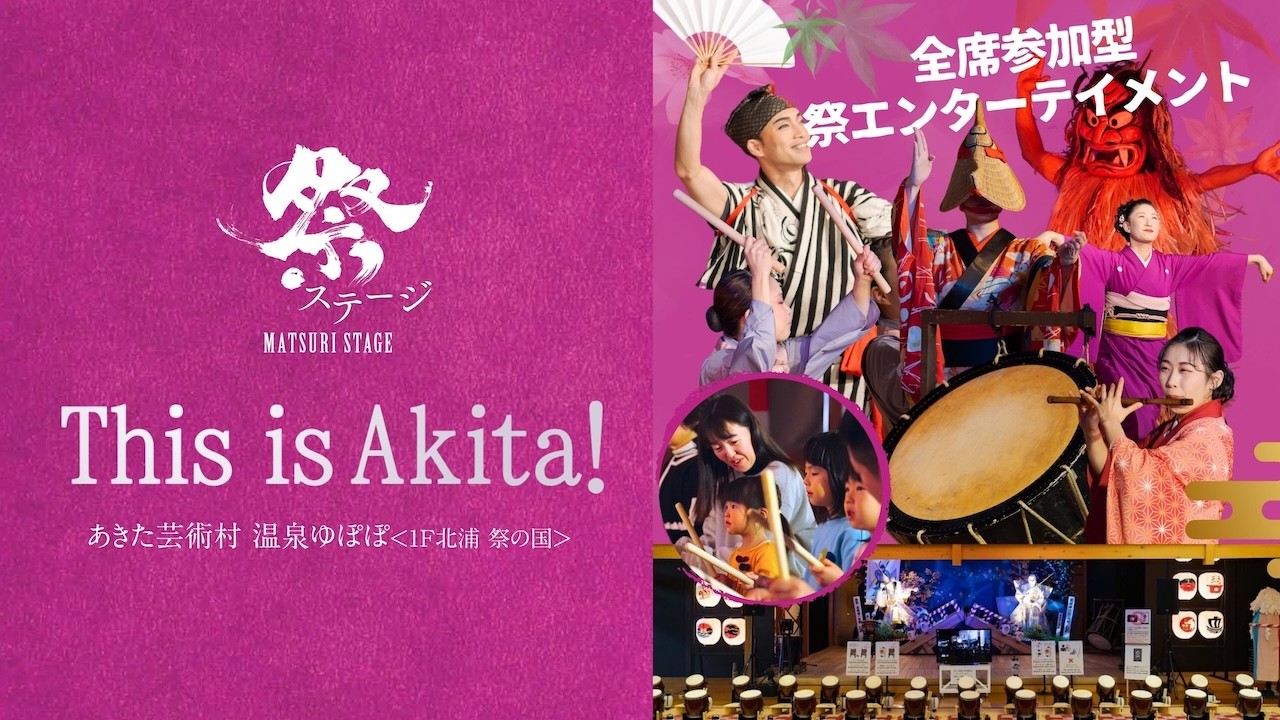 This is Akita!